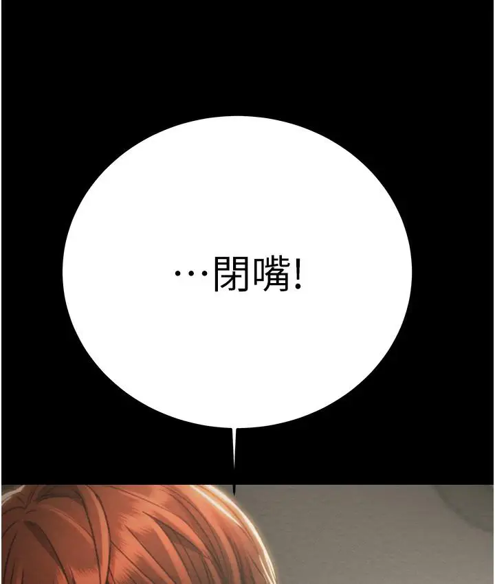 漫画《掠夺行动》第3话第230张图
