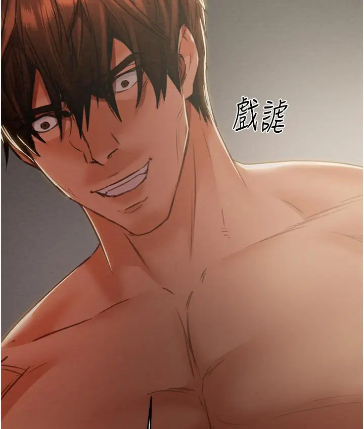 漫画《掠夺行动》第3话第231张图