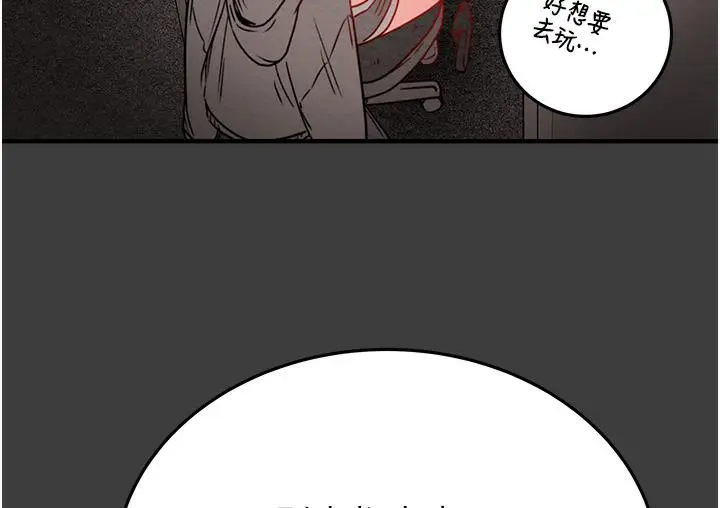漫画《掠夺行动》第3话第24张图