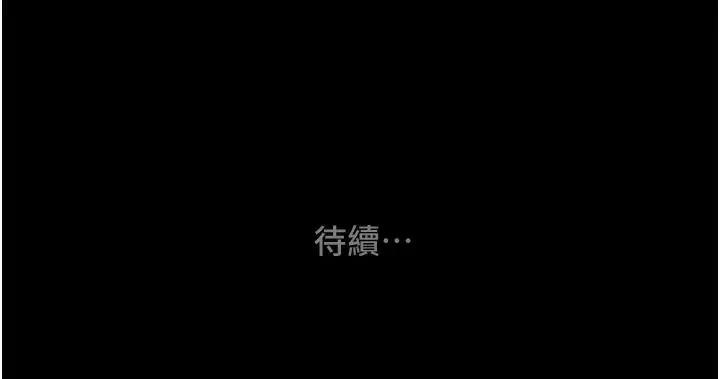 漫画《掠夺行动》第3话第240张图