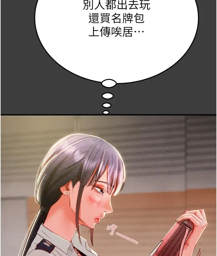 漫画《掠夺行动》第3话第25张图
