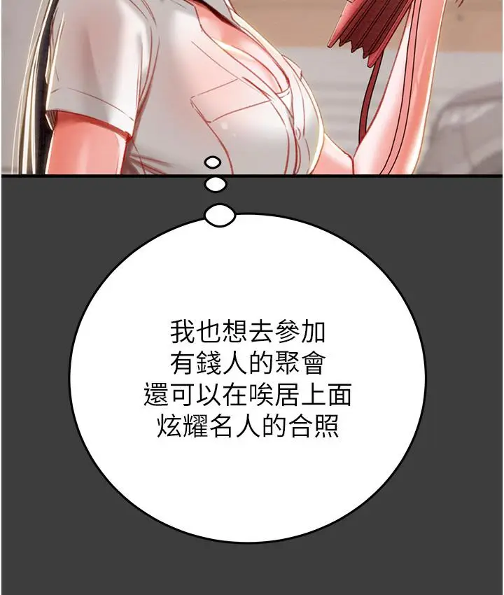 漫画《掠夺行动》第3话第26张图