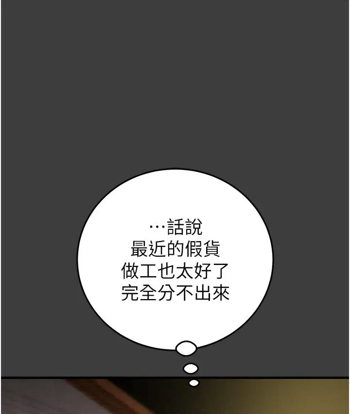 漫画《掠夺行动》第3话第28张图