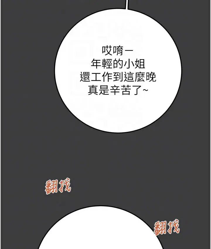 漫画《掠夺行动》第3话第34张图