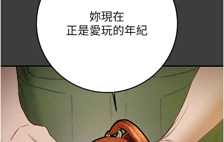漫画《掠夺行动》第3话第35张图