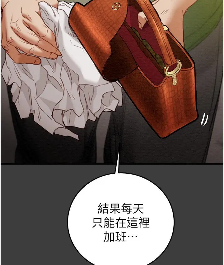 漫画《掠夺行动》第3话第36张图