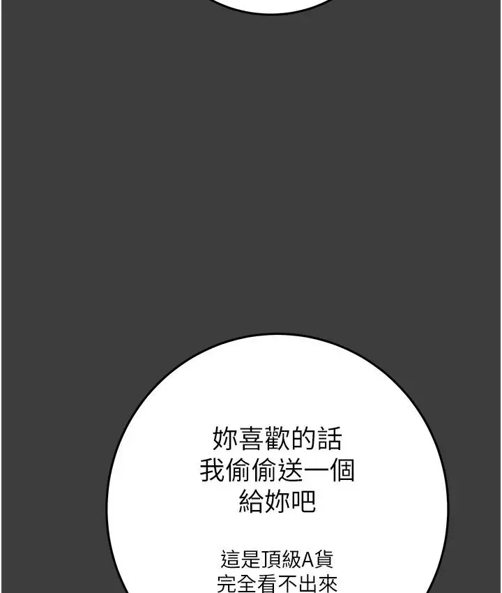 漫画《掠夺行动》第3话第37张图