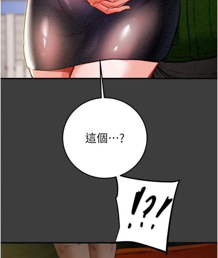漫画《掠夺行动》第3话第40张图