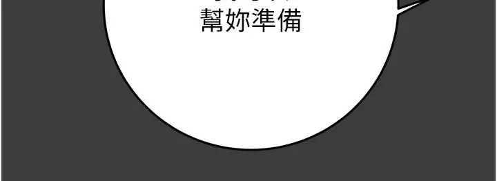 漫画《掠夺行动》第3话第45张图