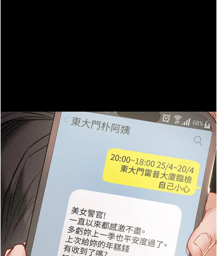 漫画《掠夺行动》第3话第52张图