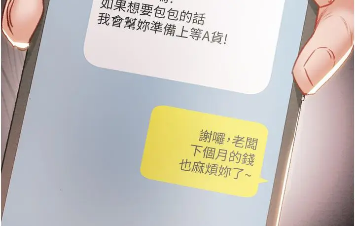 漫画《掠夺行动》第3话第53张图
