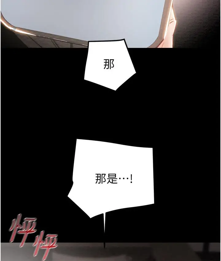漫画《掠夺行动》第3话第54张图