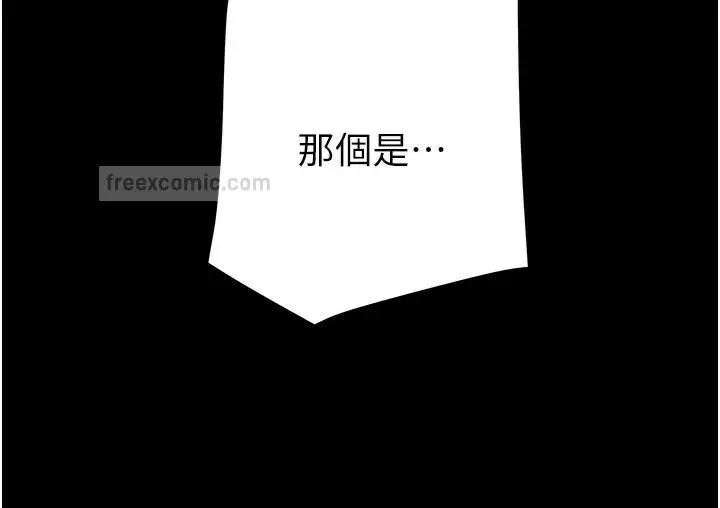 漫画《掠夺行动》第3话第57张图