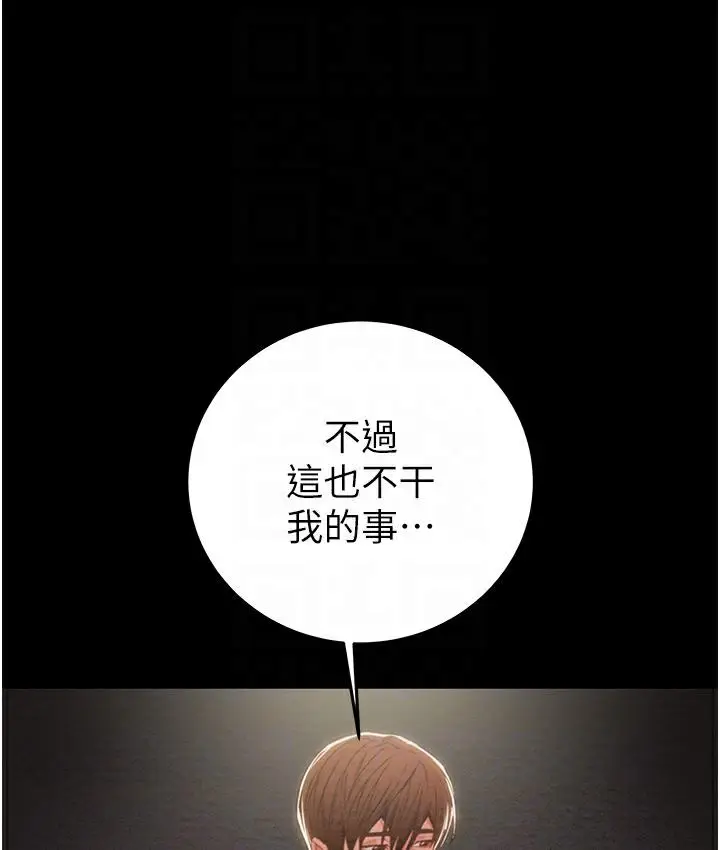 漫画《掠夺行动》第3话第61张图