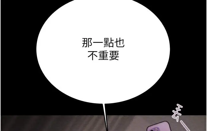 漫画《掠夺行动》第3话第64张图
