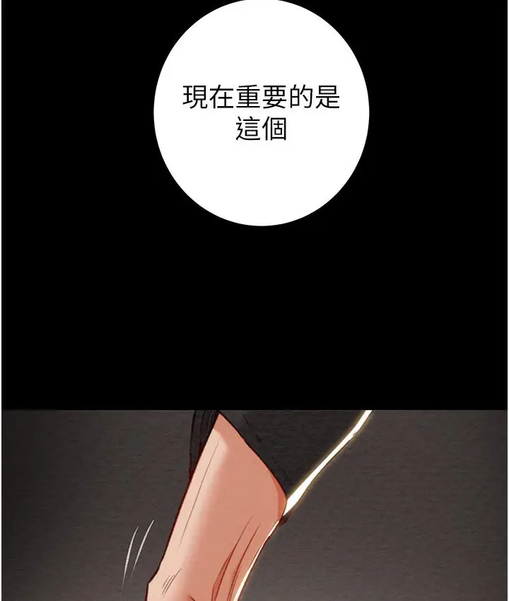 漫画《掠夺行动》第3话第67张图