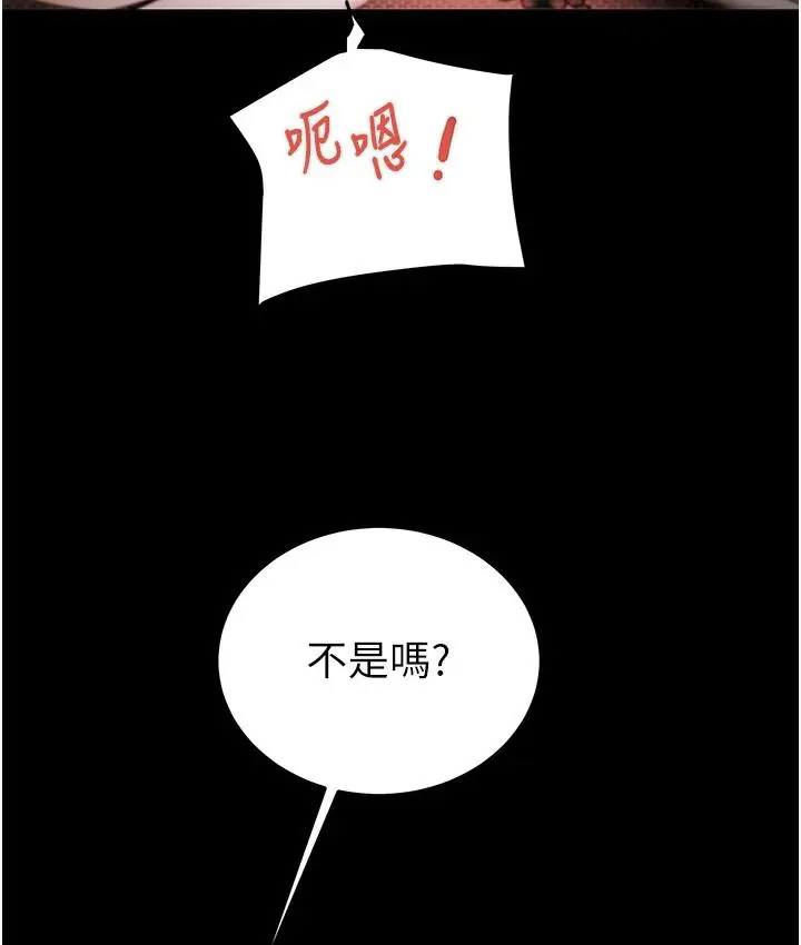 漫画《掠夺行动》第3话第70张图