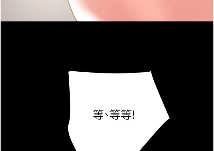 漫画《掠夺行动》第3话第72张图