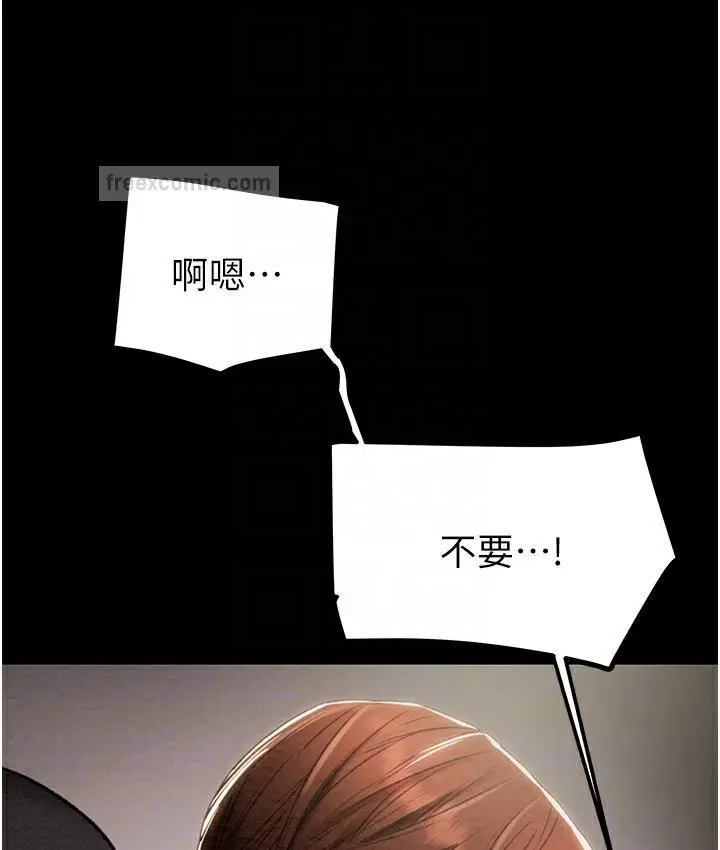 漫画《掠夺行动》第3话第76张图