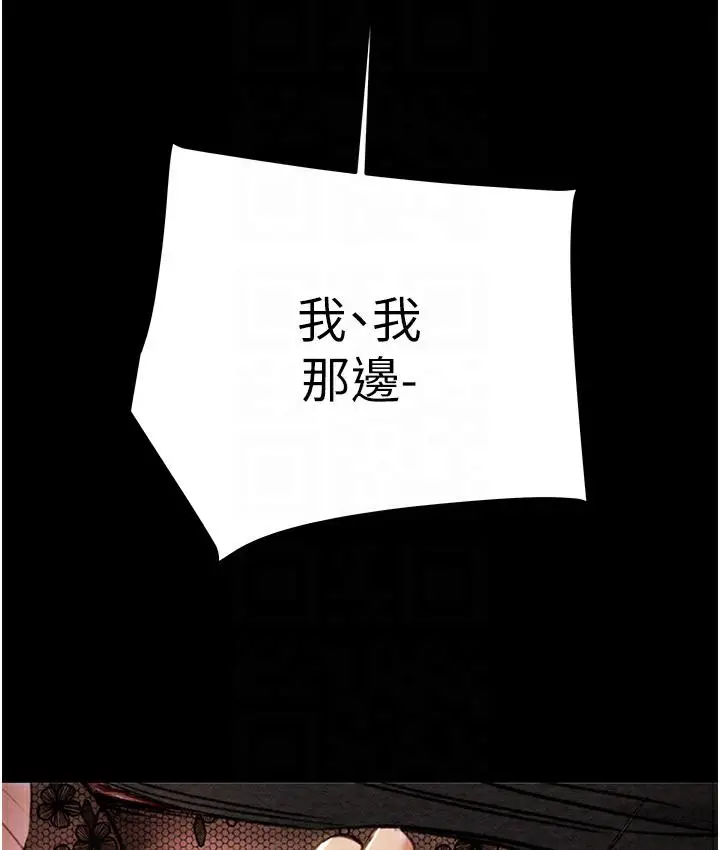 漫画《掠夺行动》第3话第85张图