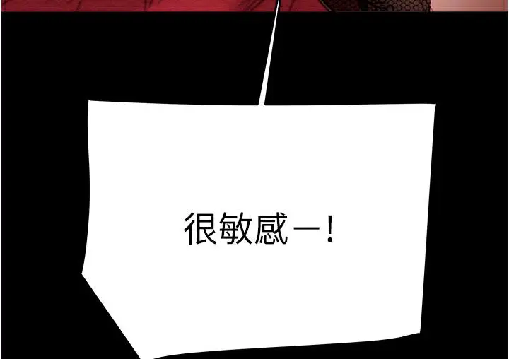 漫画《掠夺行动》第3话第87张图