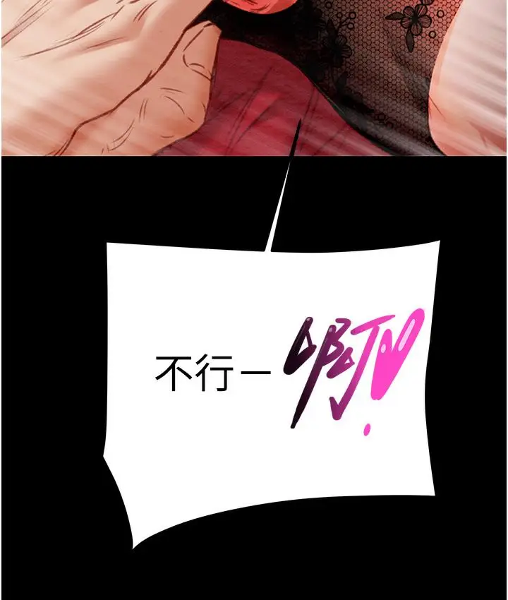漫画《掠夺行动》第3话第89张图