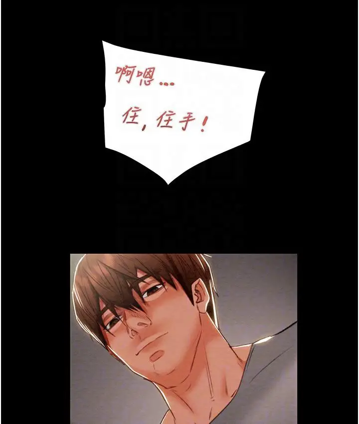 漫画《掠夺行动》第3话第91张图