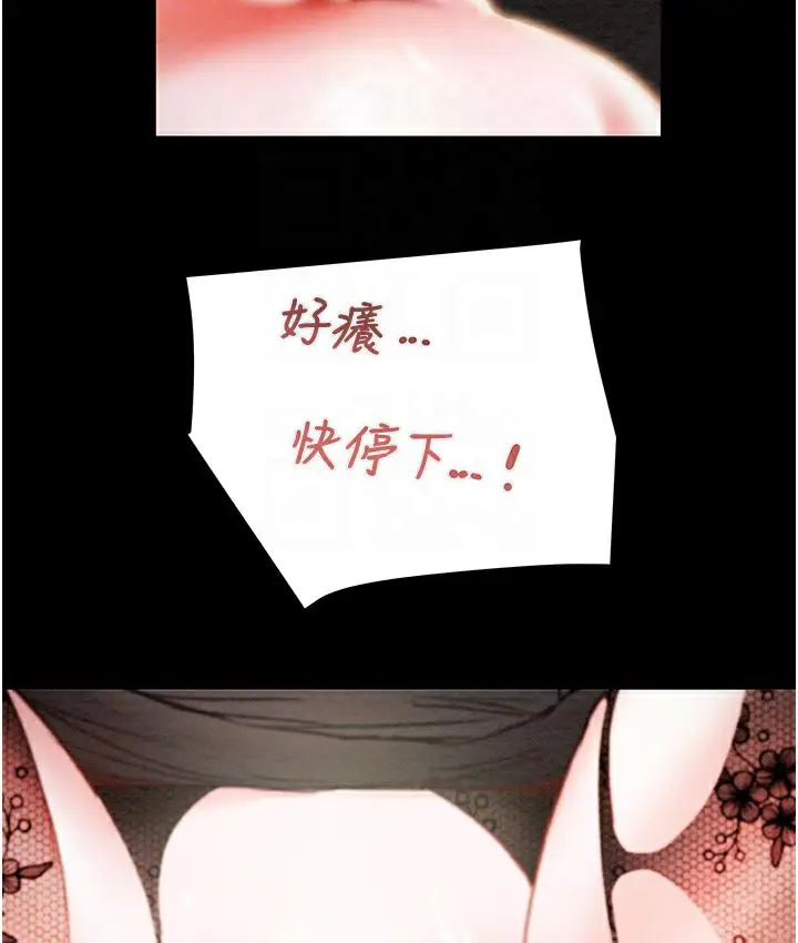 漫画《掠夺行动》第3话第93张图