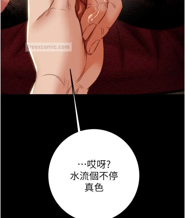 漫画《掠夺行动》第3话第95张图