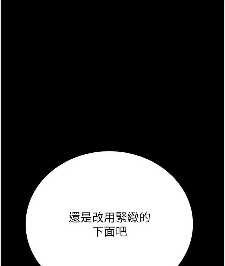 漫画《掠夺行动》第4话第1张图