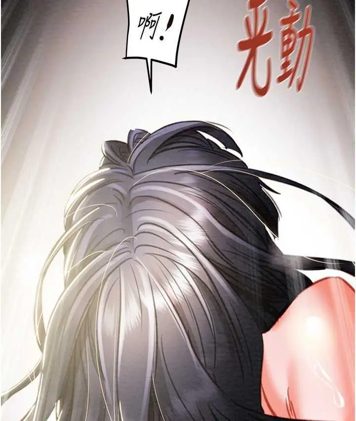 漫画《掠夺行动》第4话第100张图