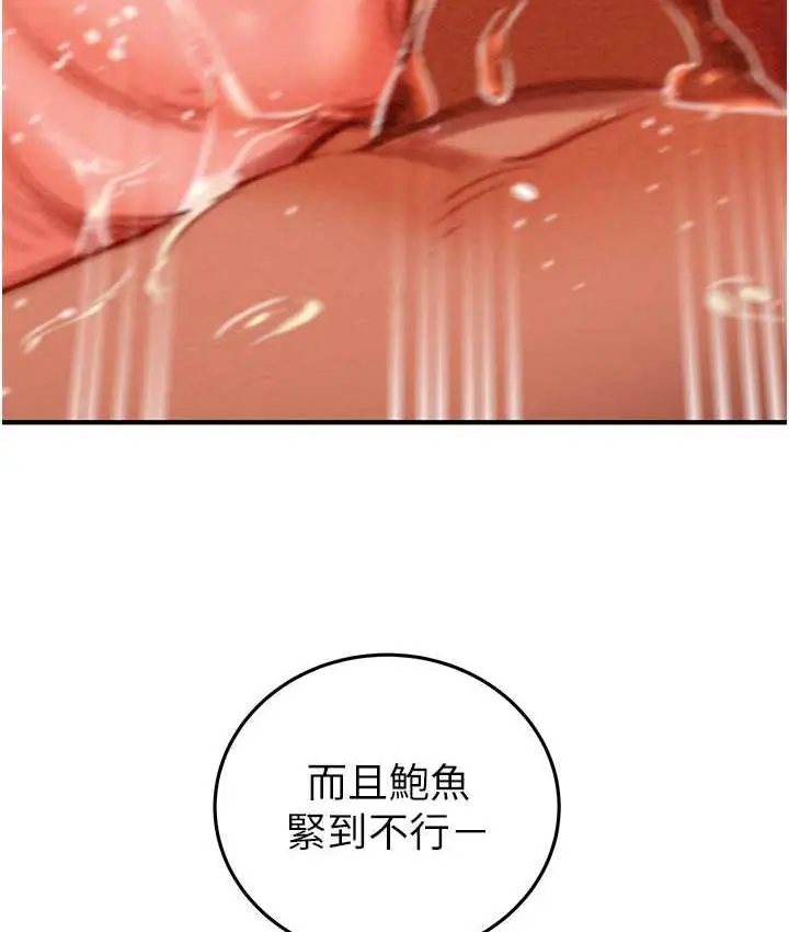 漫画《掠夺行动》第4话第103张图
