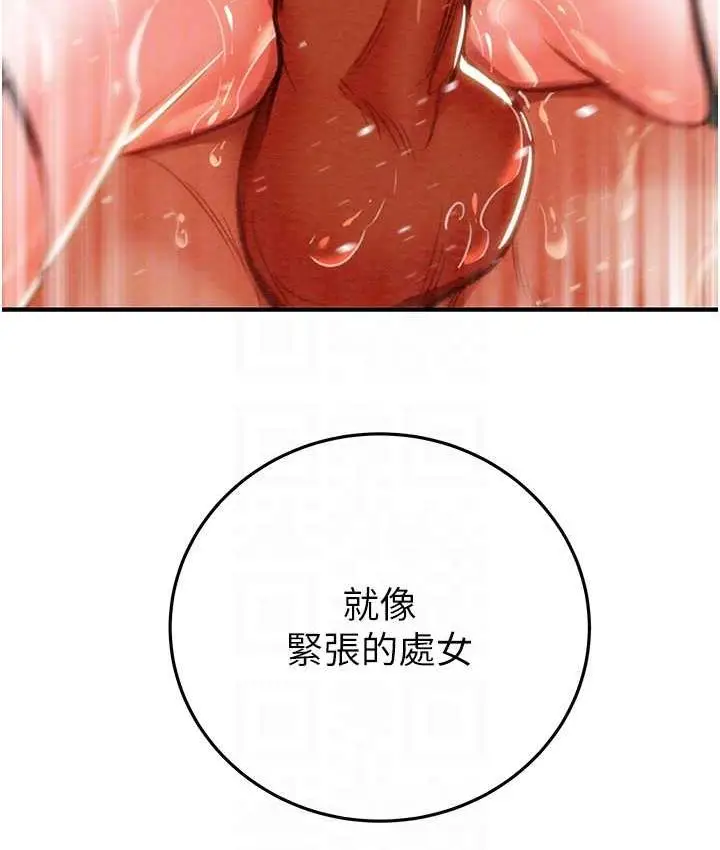 漫画《掠夺行动》第4话第105张图