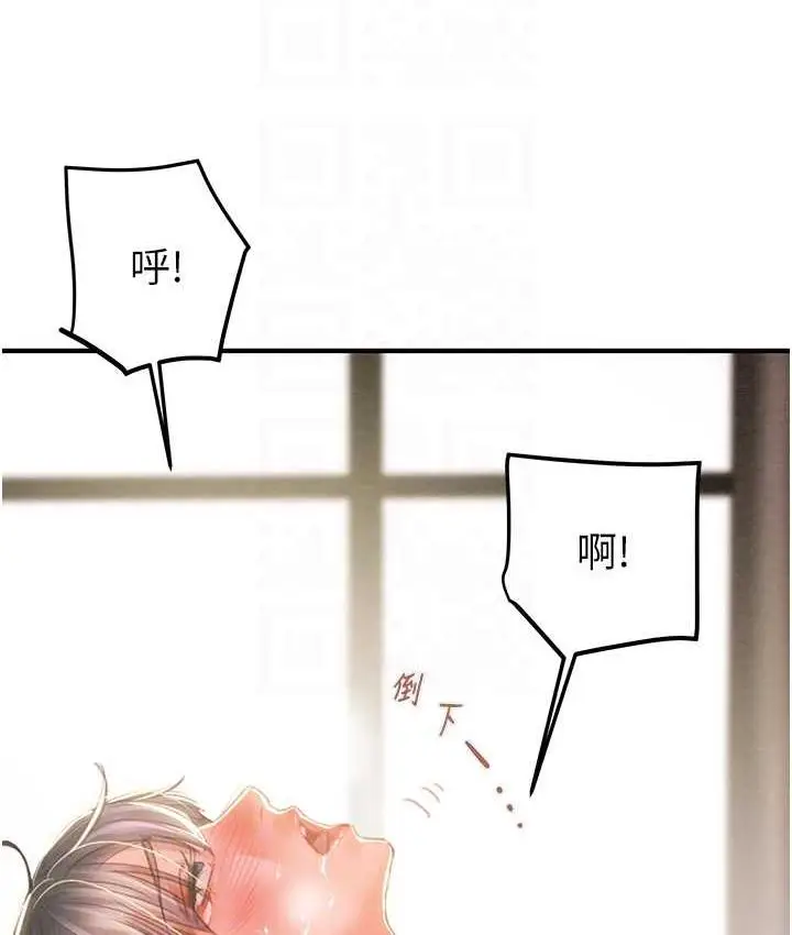 漫画《掠夺行动》第4话第106张图