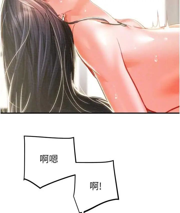 漫画《掠夺行动》第4话第107张图