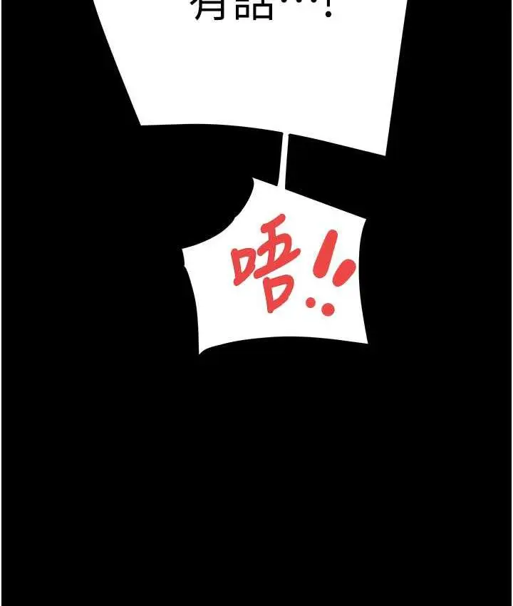 漫画《掠夺行动》第4话第11张图