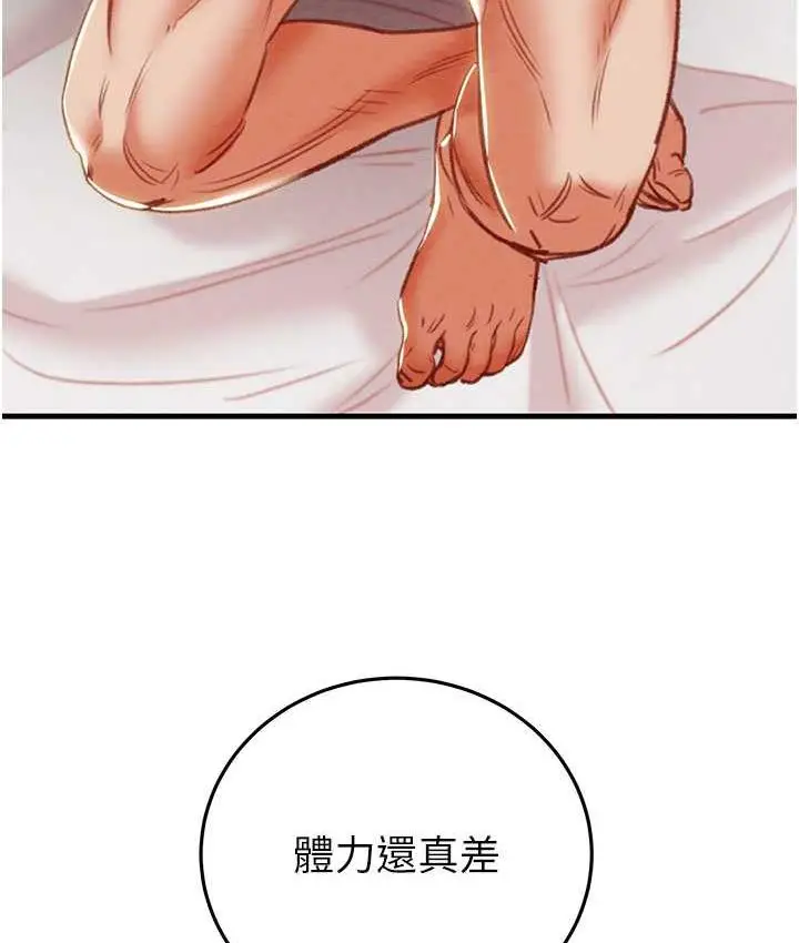 漫画《掠夺行动》第4话第110张图