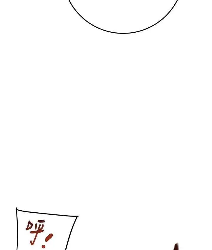 漫画《掠夺行动》第4话第113张图