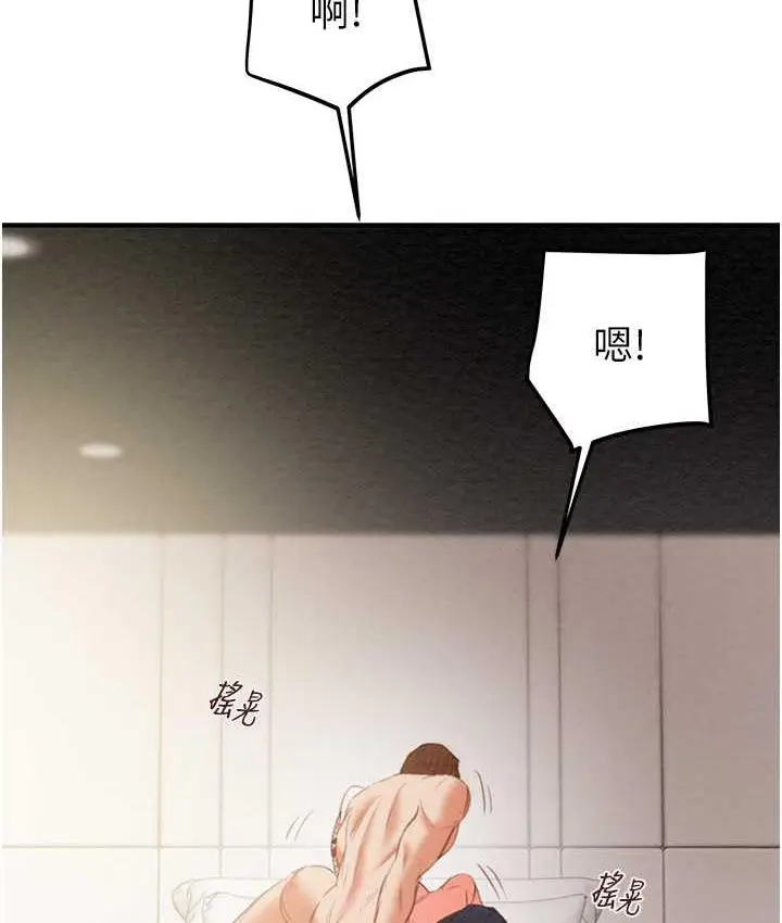 漫画《掠夺行动》第4话第118张图