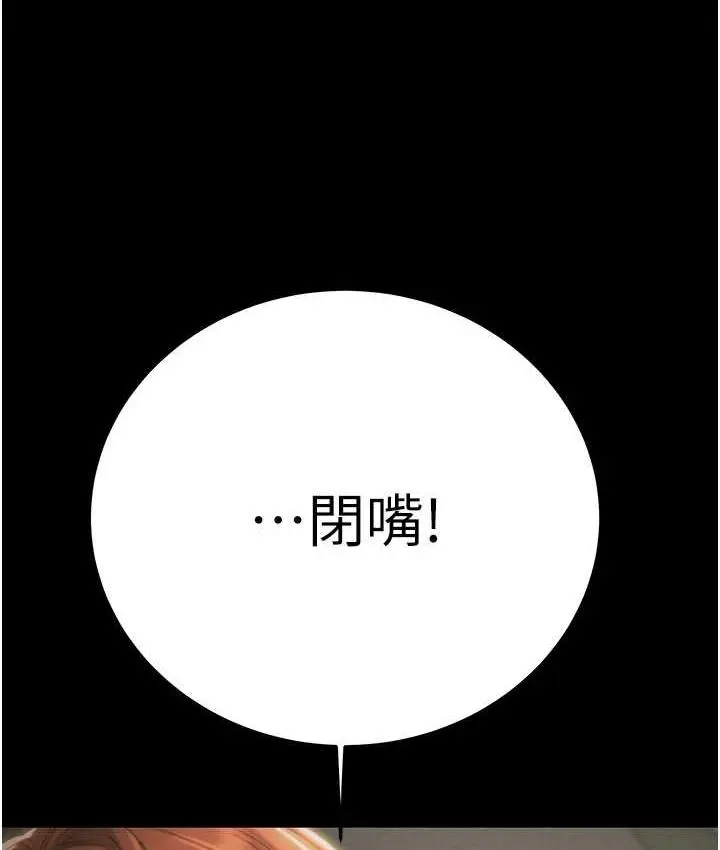 漫画《掠夺行动》第4话第12张图