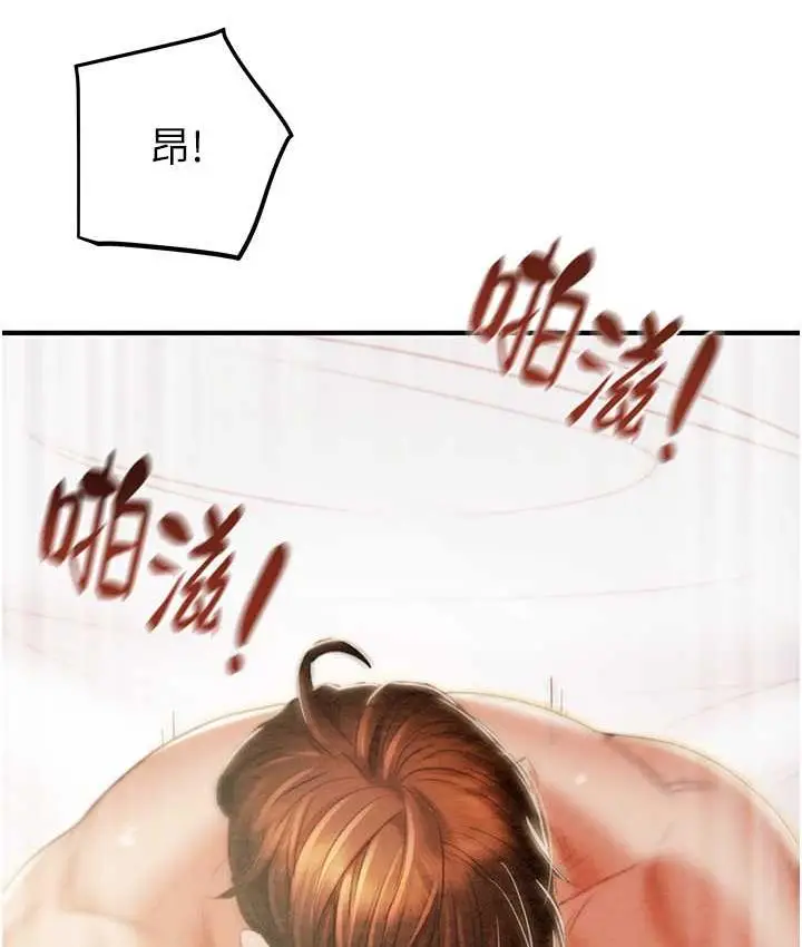 漫画《掠夺行动》第4话第120张图