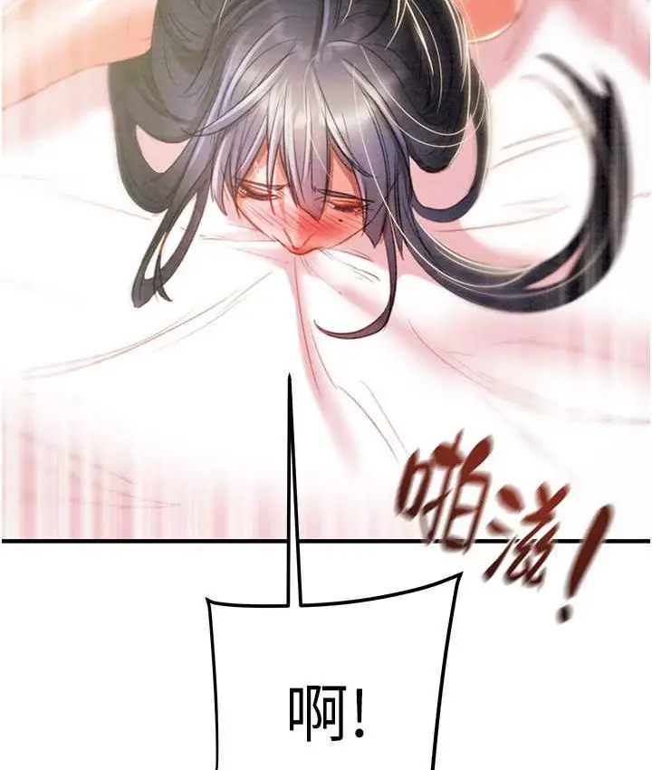 漫画《掠夺行动》第4话第122张图