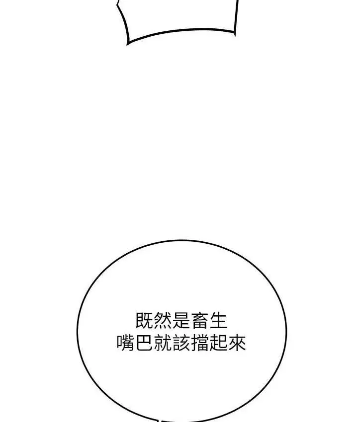 漫画《掠夺行动》第4话第123张图