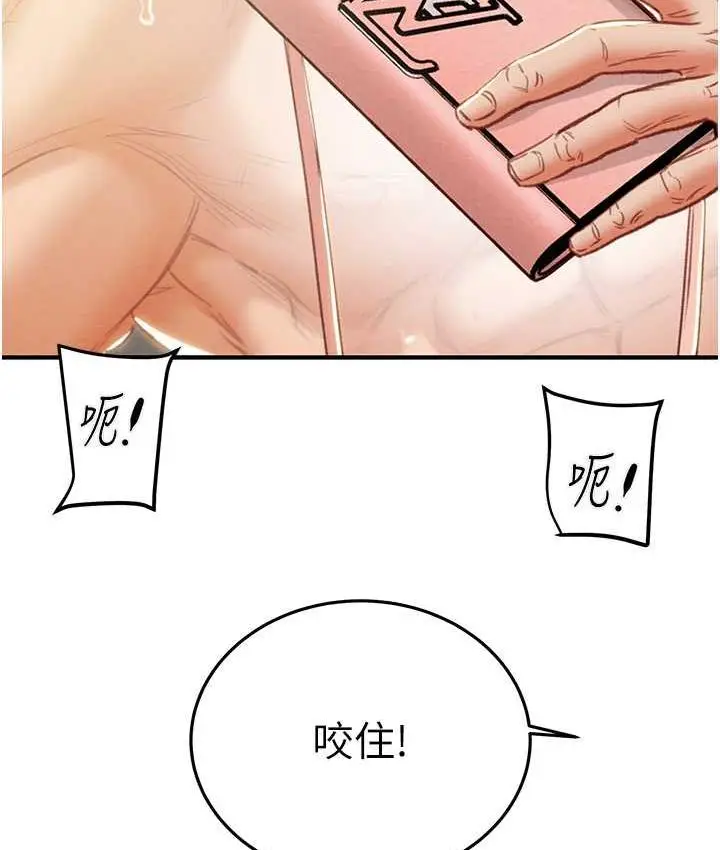 漫画《掠夺行动》第4话第125张图