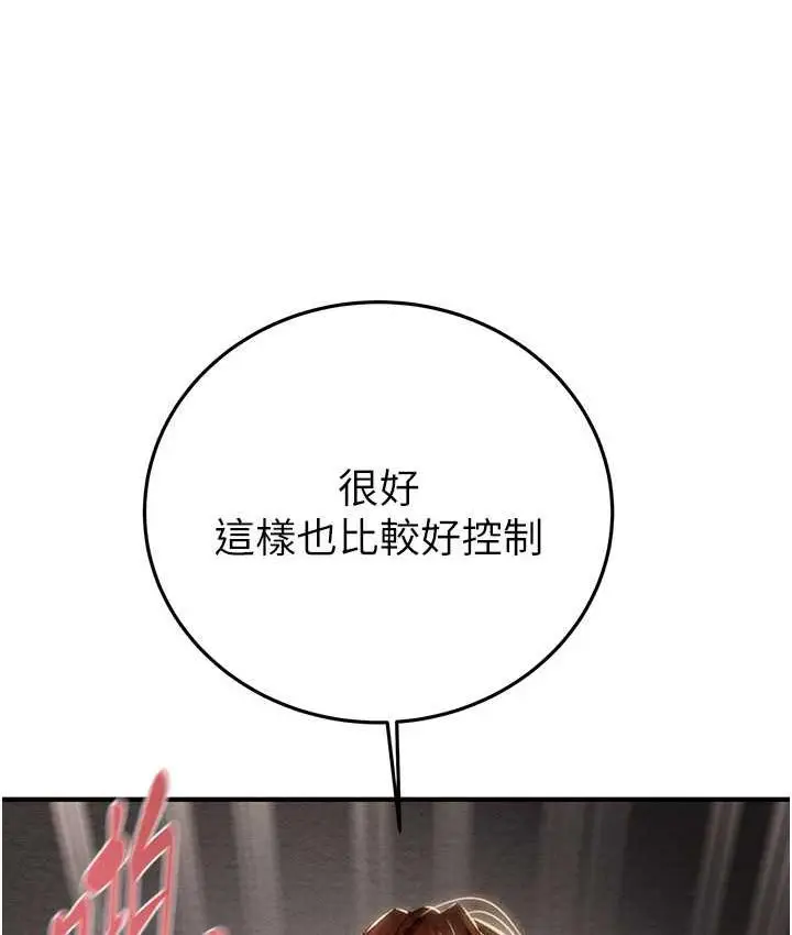 漫画《掠夺行动》第4话第128张图