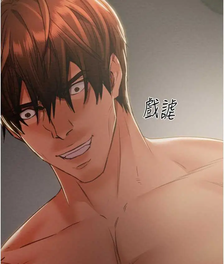 漫画《掠夺行动》第4话第13张图