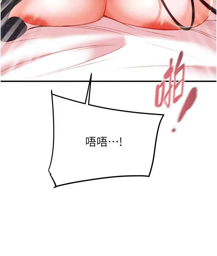 漫画《掠夺行动》第4话第131张图