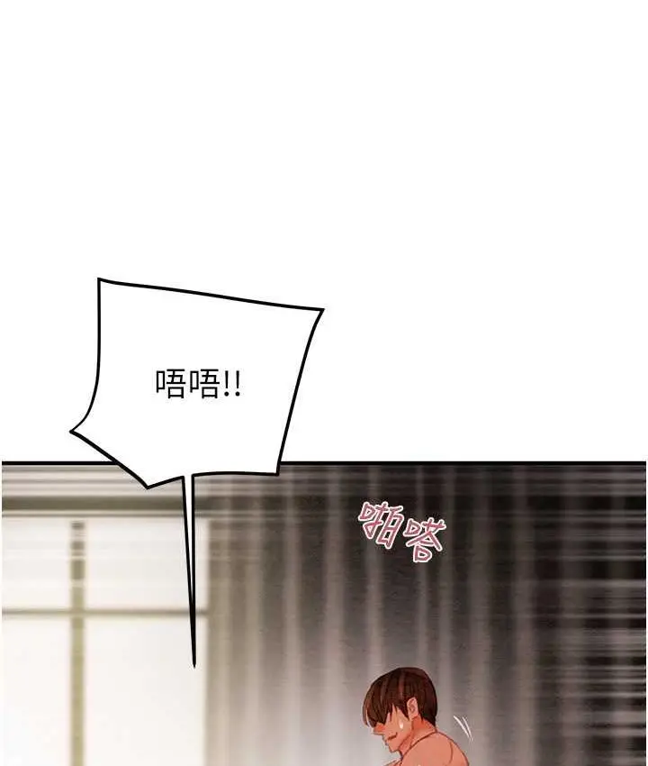 漫画《掠夺行动》第4话第132张图