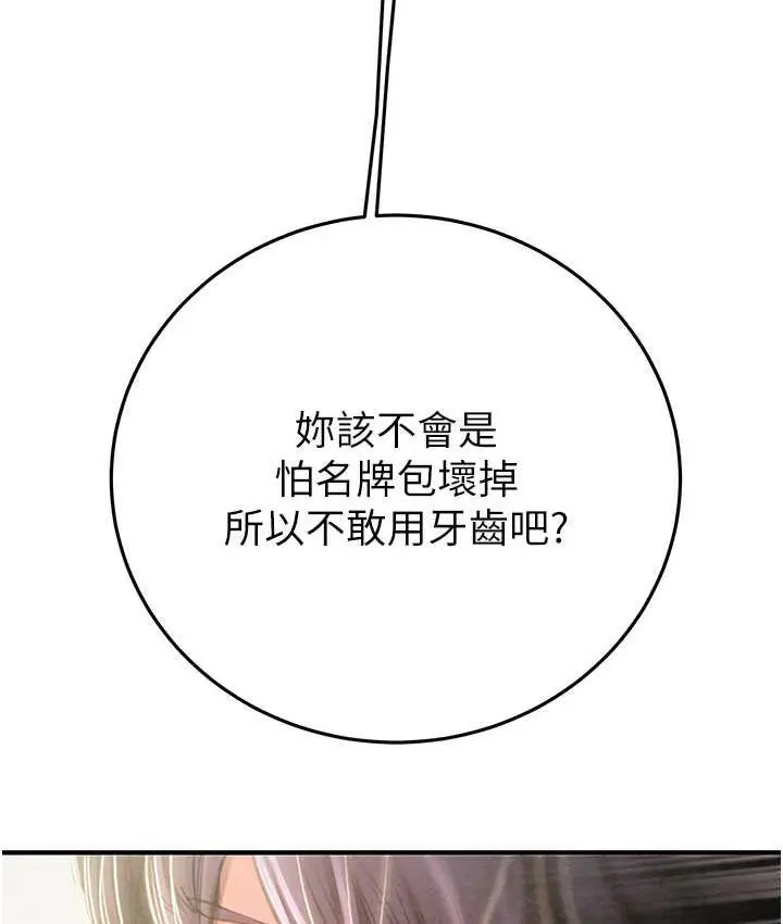 漫画《掠夺行动》第4话第134张图