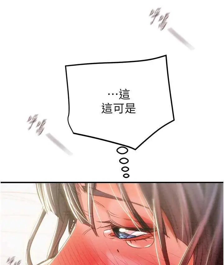 漫画《掠夺行动》第4话第136张图